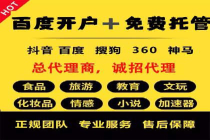 百度信息流广告的转化效果案例